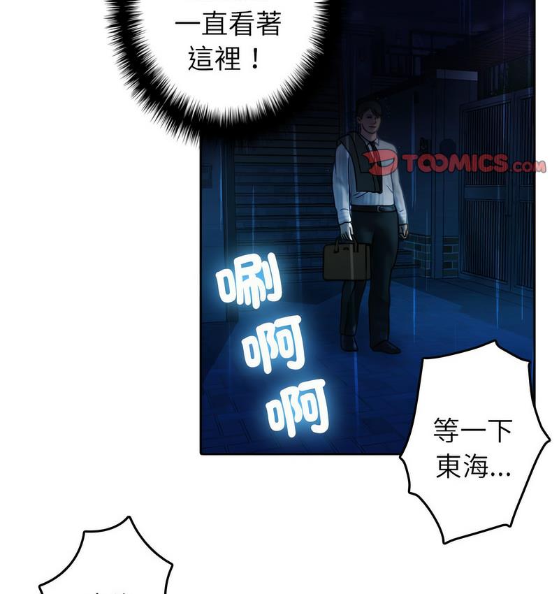 第40话-寄生教授家/借住教授家-TEAM 卡夫卡（第29张）