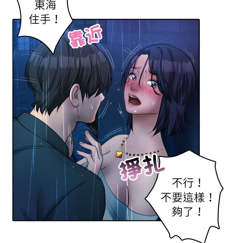 第40话-寄生教授家/借住教授家-TEAM 卡夫卡（第30张）