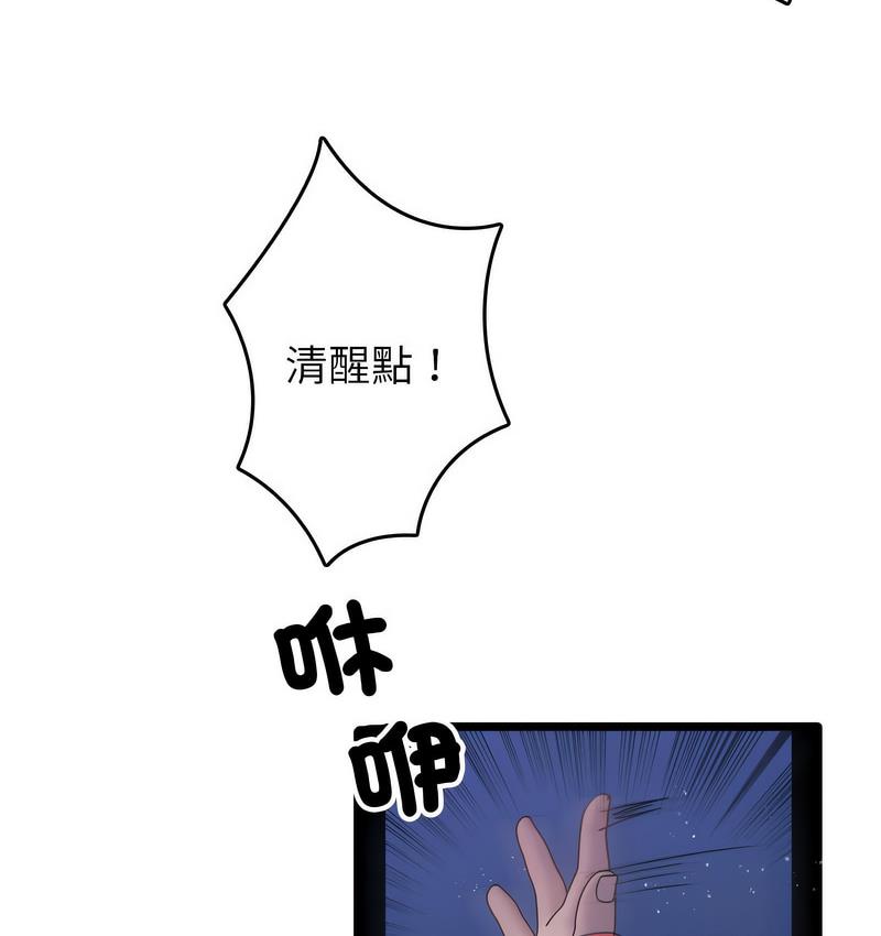 第40话-寄生教授家/借住教授家-TEAM 卡夫卡（第31张）