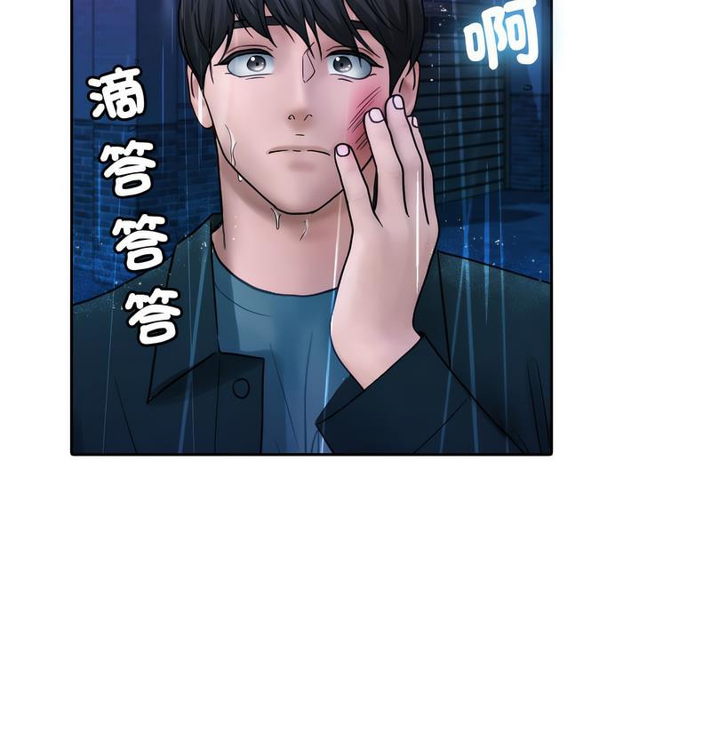 第40话-寄生教授家/借住教授家-TEAM 卡夫卡（第34张）