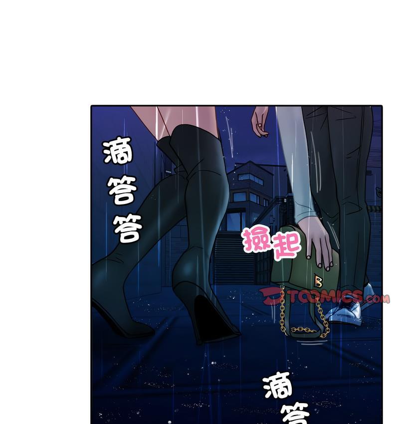 第40话-寄生教授家/借住教授家-TEAM 卡夫卡（第35张）