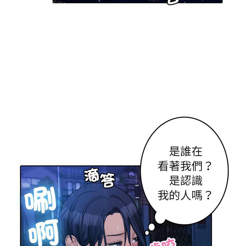 第40话-寄生教授家/借住教授家-TEAM 卡夫卡（第36张）