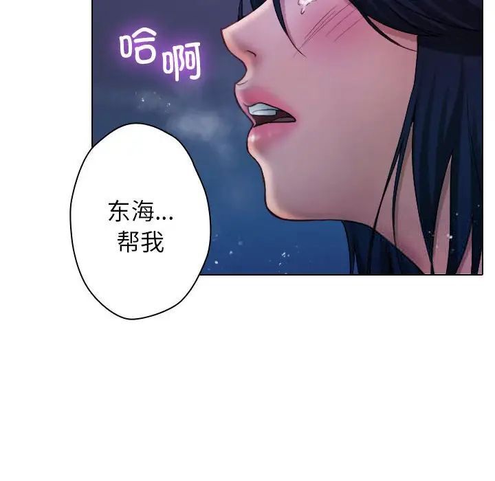 第41话-寄生教授家/借住教授家-TEAM 卡夫卡（第16张）