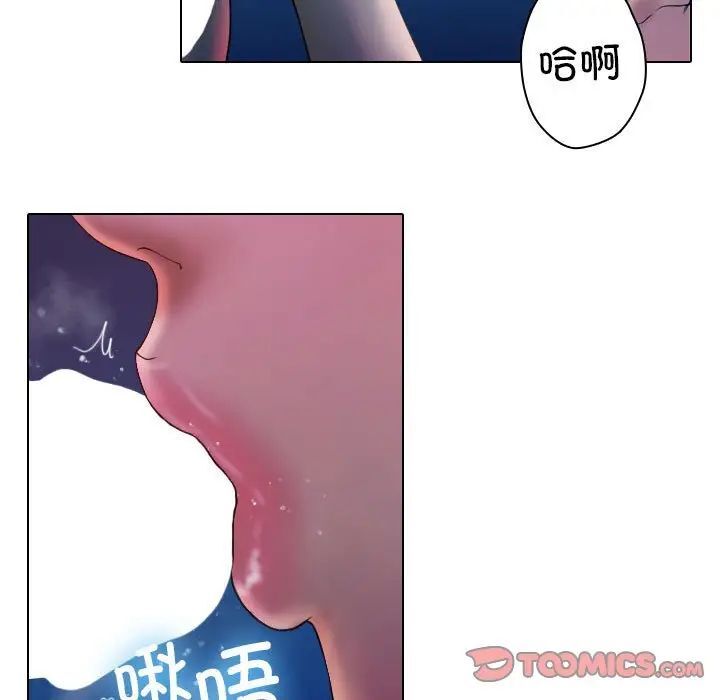 第41话-寄生教授家/借住教授家-TEAM 卡夫卡（第21张）