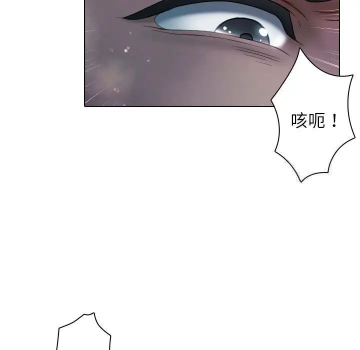 第41话-寄生教授家/借住教授家-TEAM 卡夫卡（第23张）