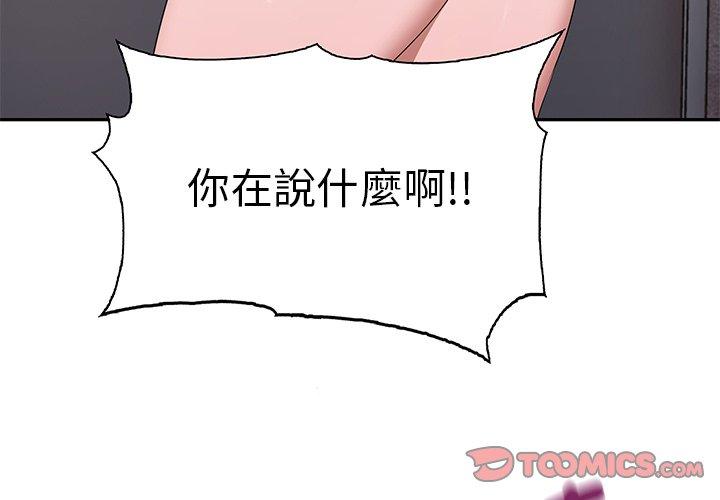 第2话-其实我很喜欢你-TAMA（第4张）