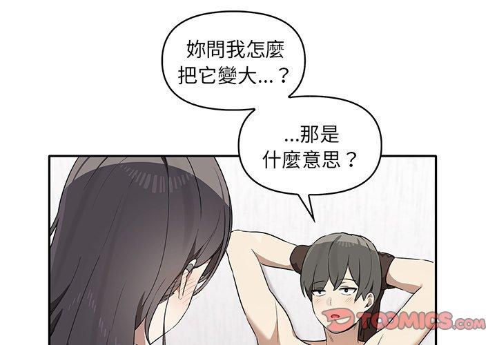第5话-其实我很喜欢你-TAMA（第3张）