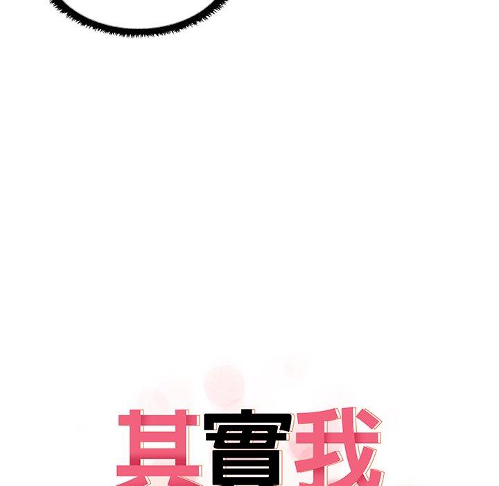 第5话-其实我很喜欢你-TAMA（第8张）