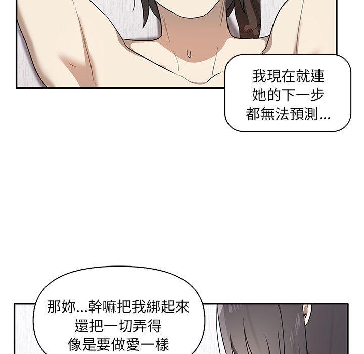 第5话-其实我很喜欢你-TAMA（第18张）