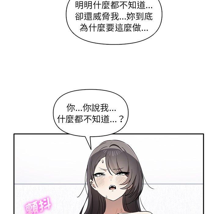 第5话-其实我很喜欢你-TAMA（第20张）
