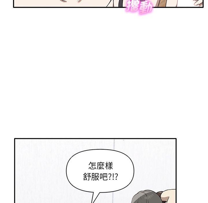 第5话-其实我很喜欢你-TAMA（第29张）