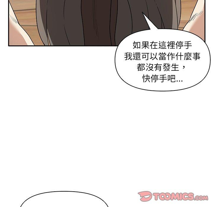 第5话-其实我很喜欢你-TAMA（第39张）