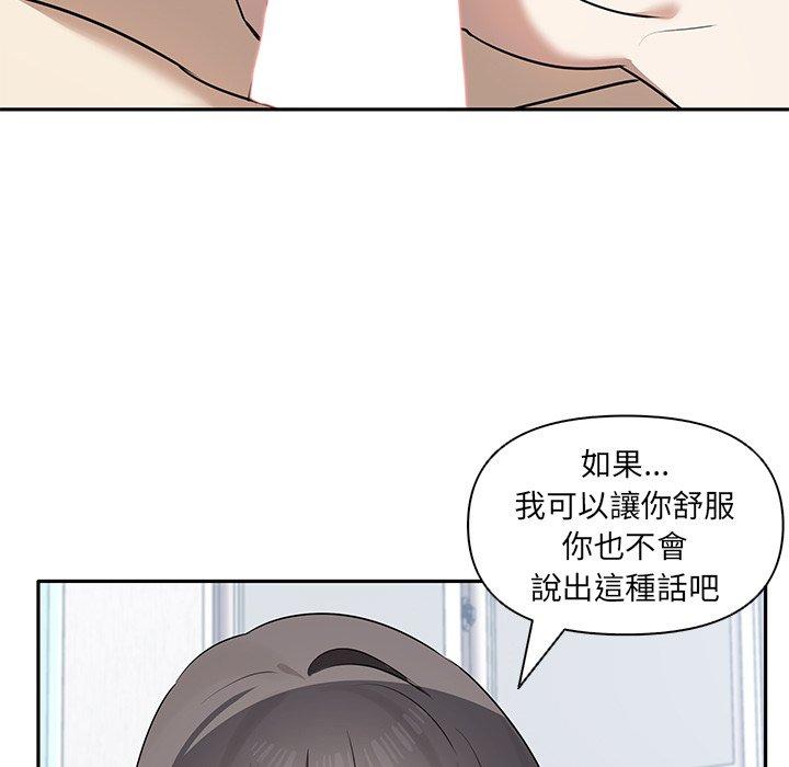 第5话-其实我很喜欢你-TAMA（第41张）
