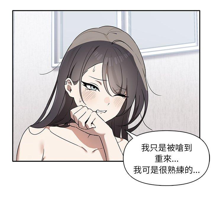 第5话-其实我很喜欢你-TAMA（第50张）