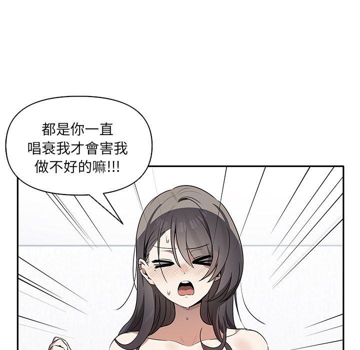 第5话-其实我很喜欢你-TAMA（第60张）