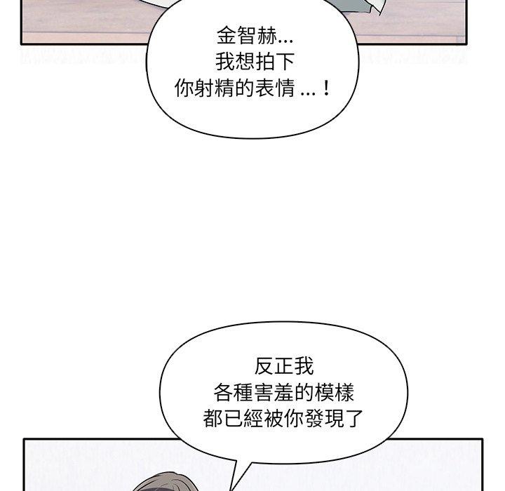 第5话-其实我很喜欢你-TAMA（第66张）
