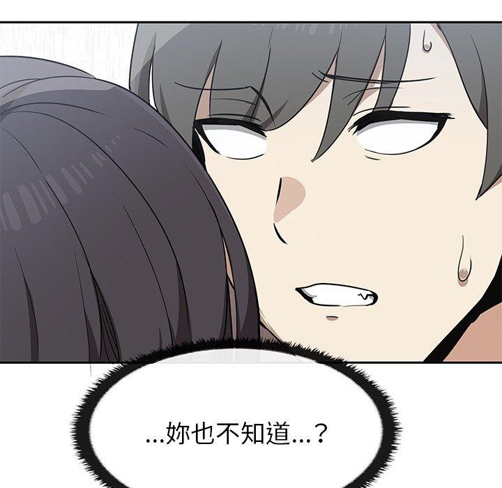 第6话-其实我很喜欢你-TAMA（第10张）