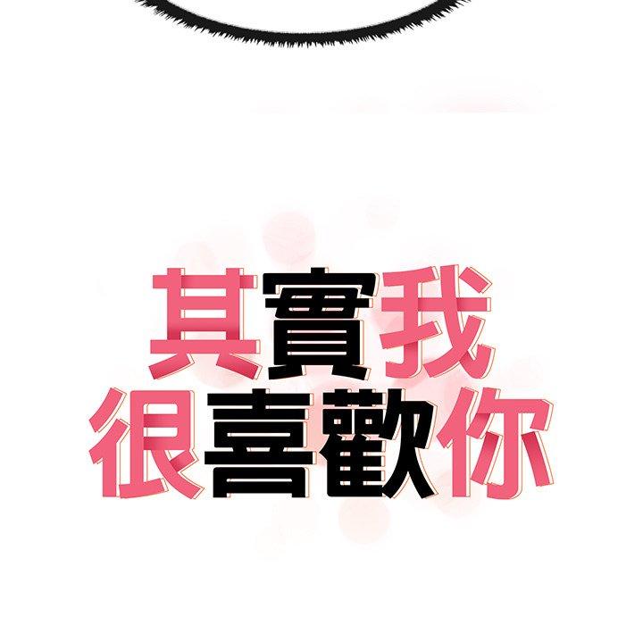 第6话-其实我很喜欢你-TAMA（第11张）