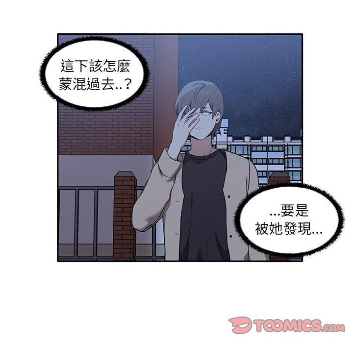 第7话-其实我很喜欢你-TAMA（第9张）