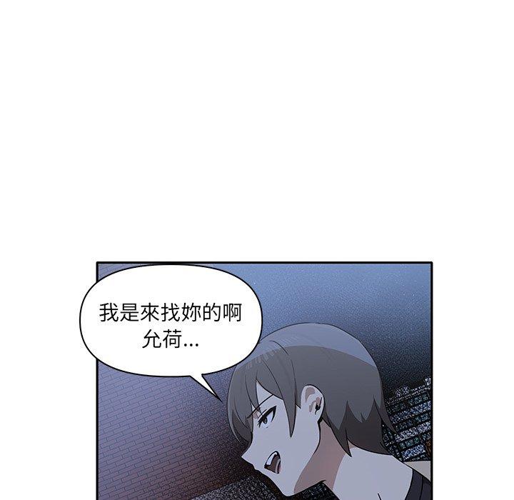 第7话-其实我很喜欢你-TAMA（第11张）