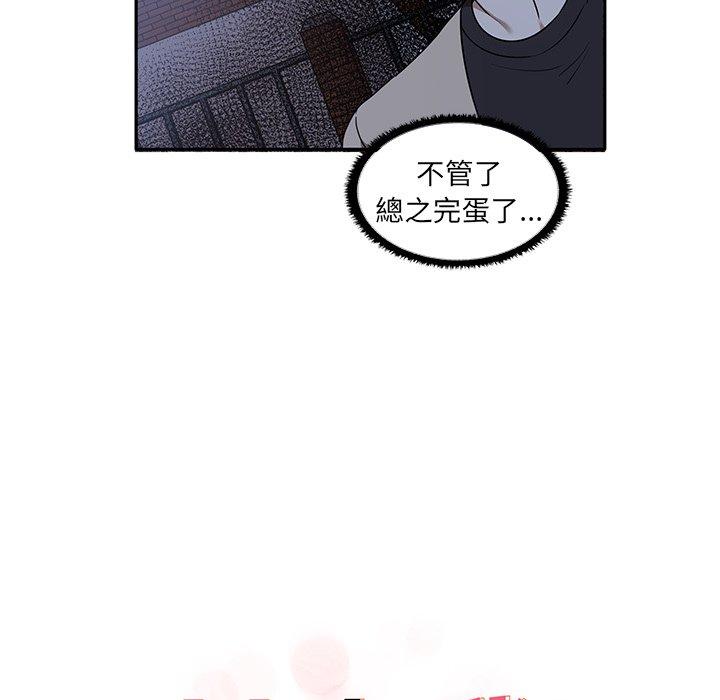 第7话-其实我很喜欢你-TAMA（第12张）
