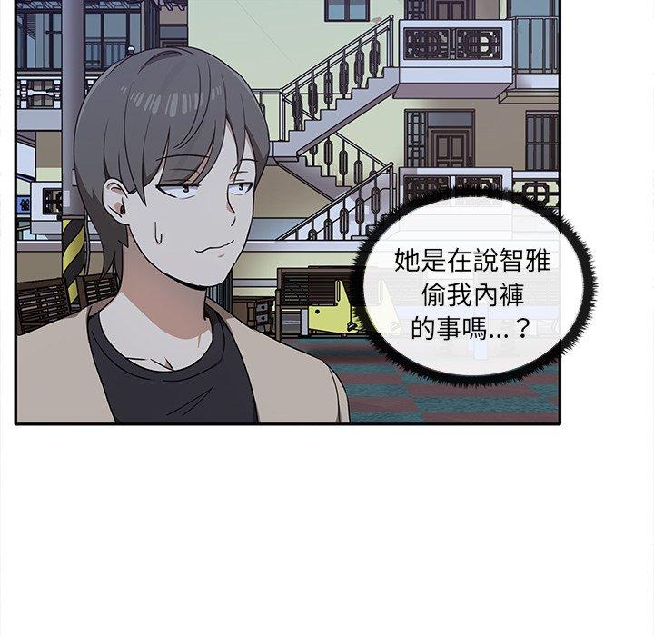 第7话-其实我很喜欢你-TAMA（第24张）