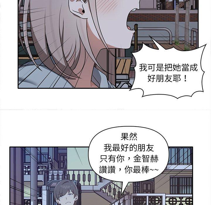 第7话-其实我很喜欢你-TAMA（第26张）