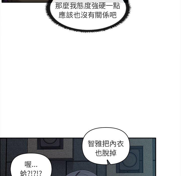 第8话-其实我很喜欢你-TAMA（第5张）