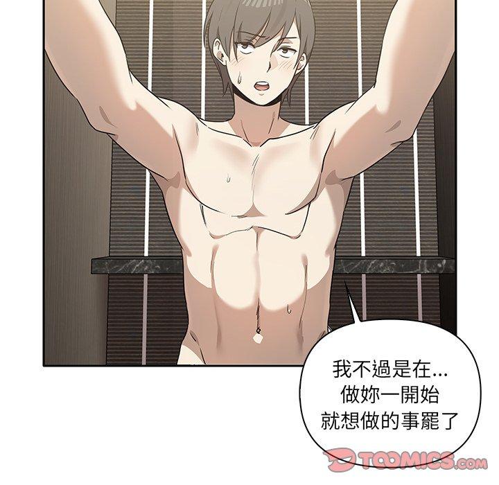 第9话-其实我很喜欢你-TAMA（第15张）