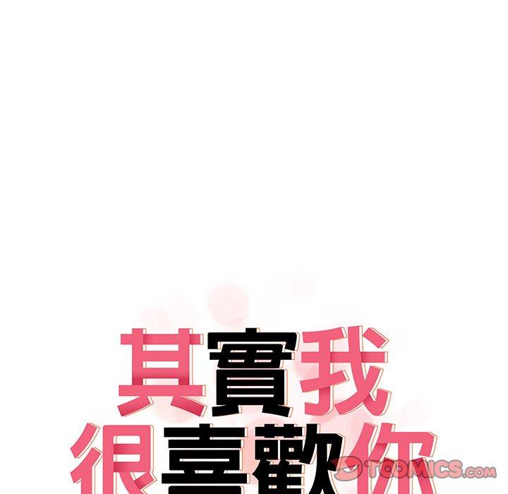 第10话-其实我很喜欢你-TAMA（第9张）