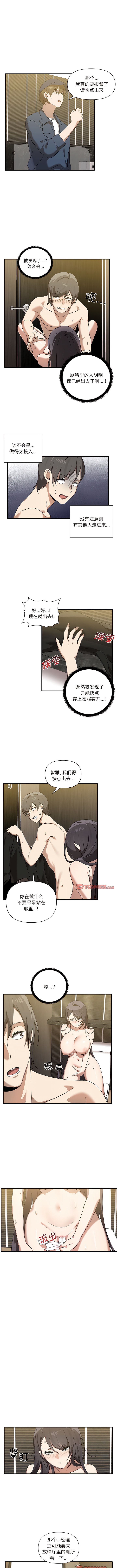 第11话-其实我很喜欢你-TAMA（第1张）