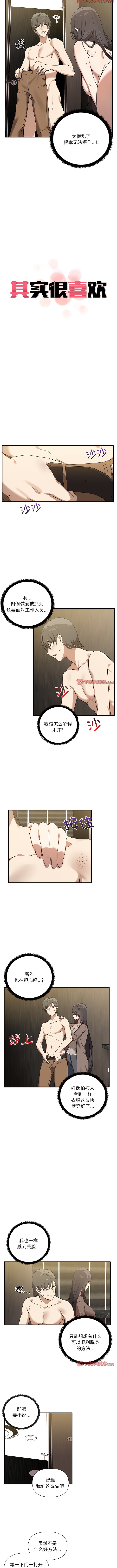 第11话-其实我很喜欢你-TAMA（第2张）