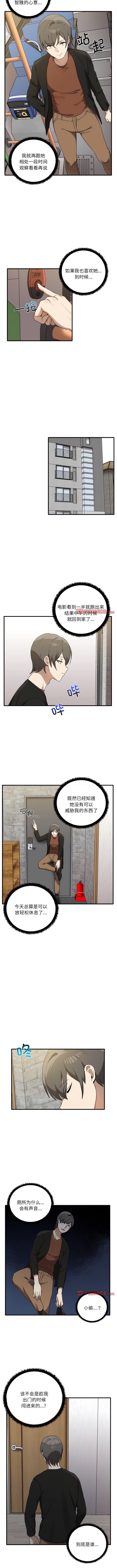 第11话-其实我很喜欢你-TAMA（第9张）