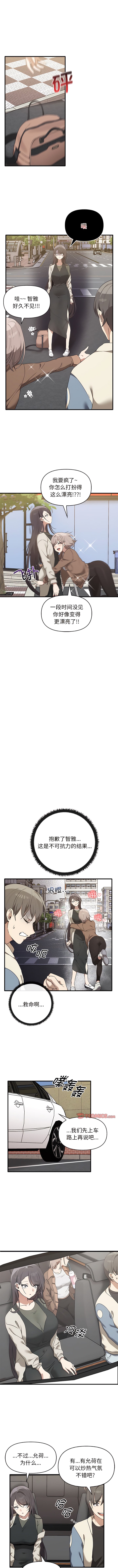 第13话-其实我很喜欢你-TAMA（第7张）