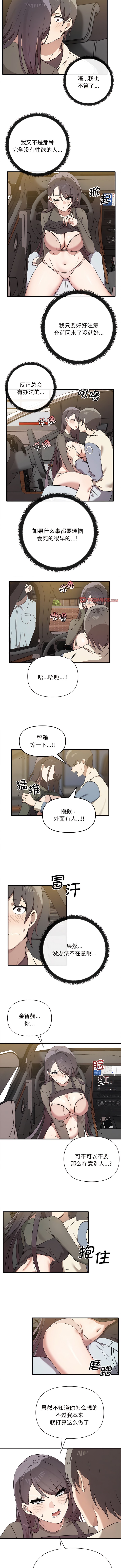第14话-其实我很喜欢你-TAMA（第3张）