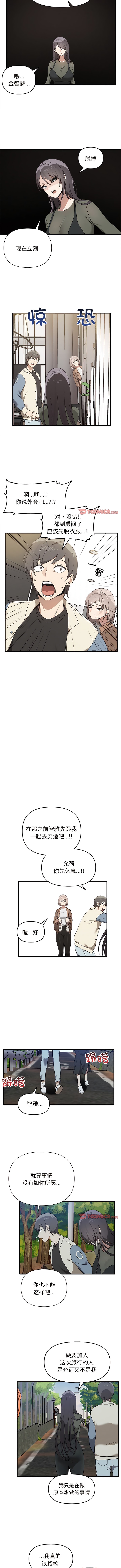 第14话-其实我很喜欢你-TAMA（第8张）