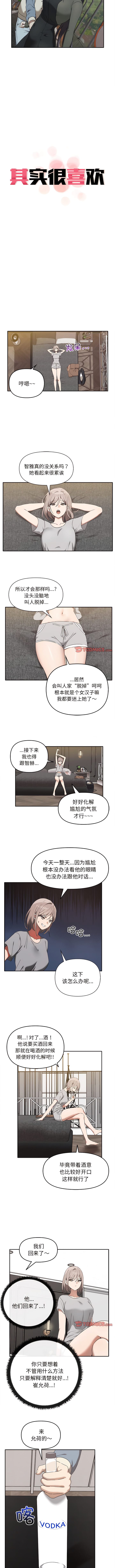 第15话-其实我很喜欢你-TAMA（第2张）