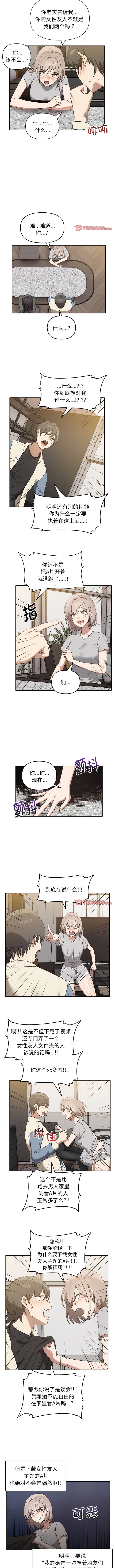 第15话-其实我很喜欢你-TAMA（第7张）