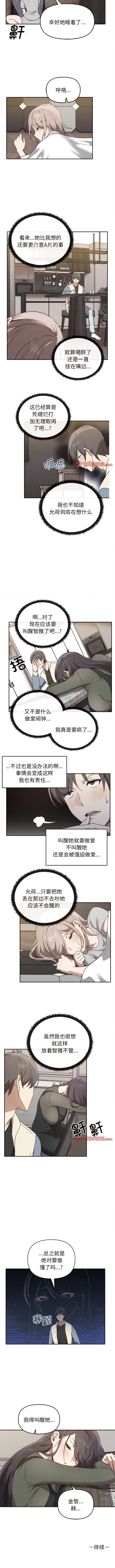 第15话-其实我很喜欢你-TAMA（第9张）