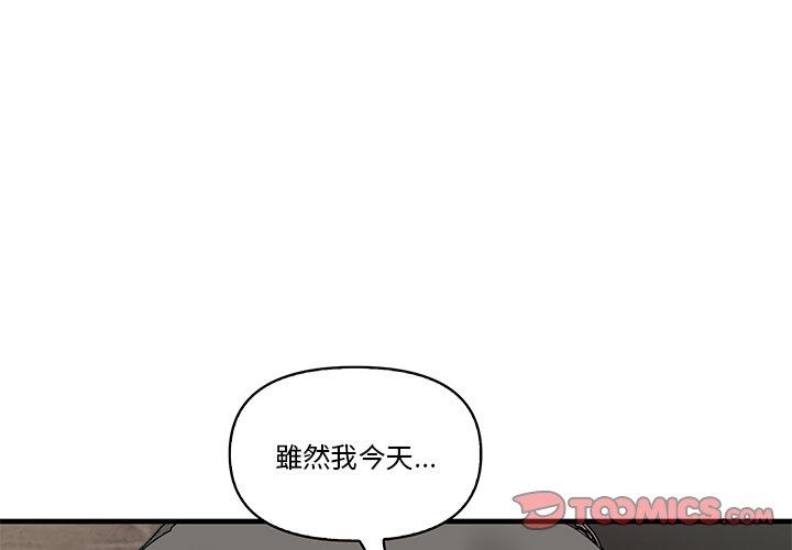 第19话-其实我很喜欢你-TAMA（第3张）