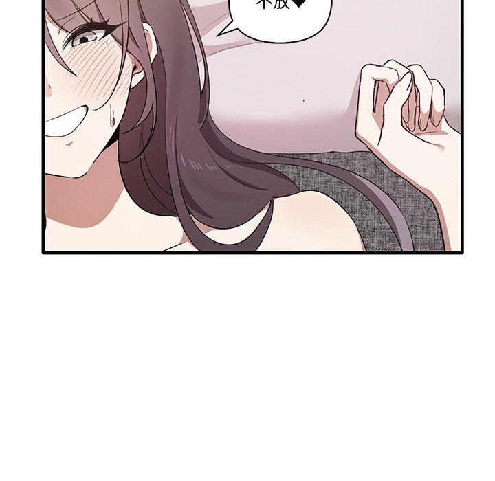 第19话-其实我很喜欢你-TAMA（第11张）