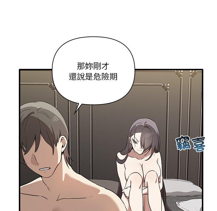 第19话-其实我很喜欢你-TAMA（第25张）