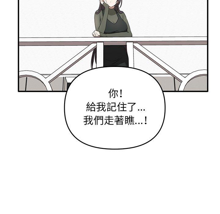第20话-其实我很喜欢你-TAMA（第14张）