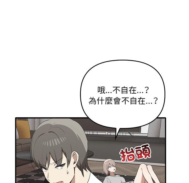 第20话-其实我很喜欢你-TAMA（第23张）