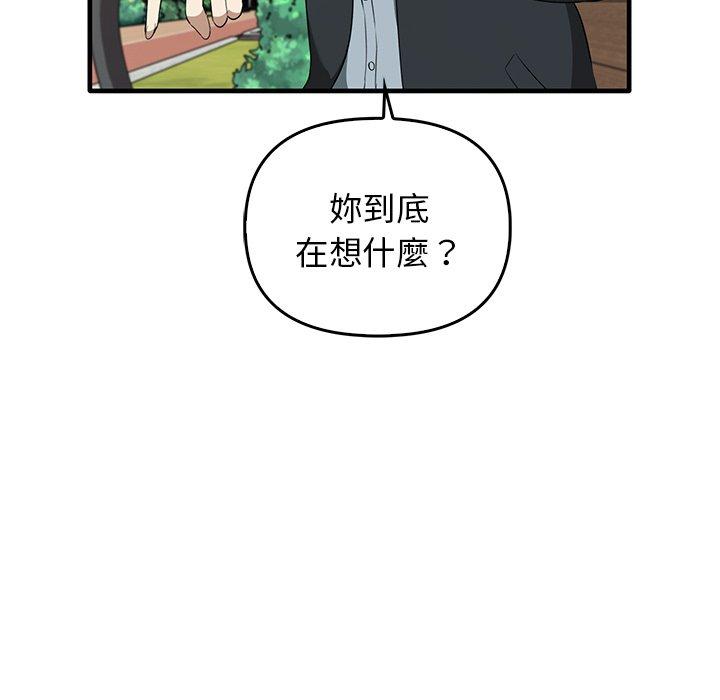 第21话-其实我很喜欢你-TAMA（第8张）