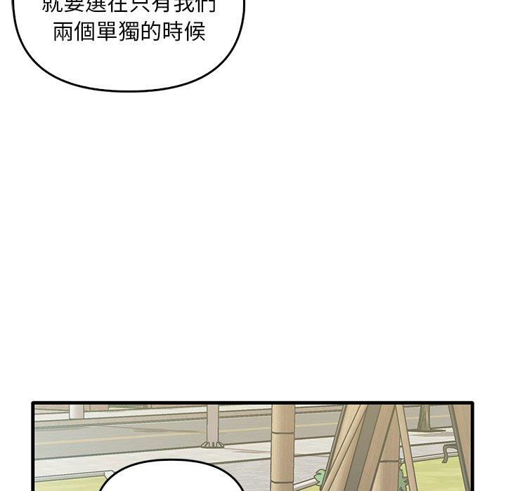 第21话-其实我很喜欢你-TAMA（第10张）