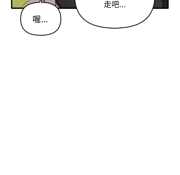 第21话-其实我很喜欢你-TAMA（第12张）
