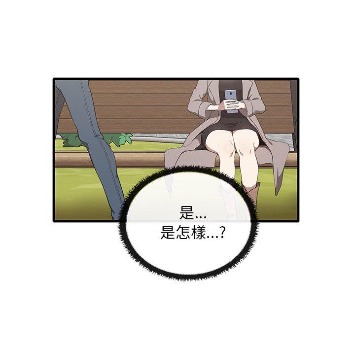 第21话-其实我很喜欢你-TAMA（第13张）