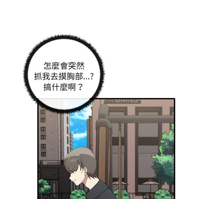 第21话-其实我很喜欢你-TAMA（第14张）