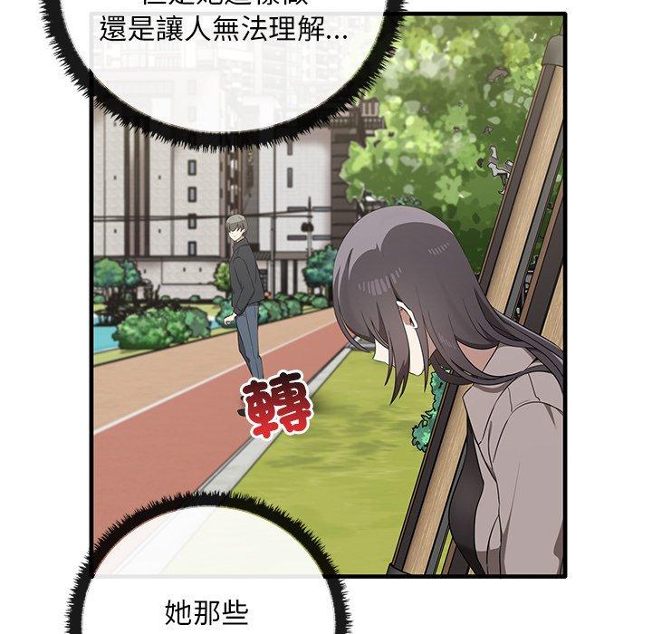 第21话-其实我很喜欢你-TAMA（第16张）